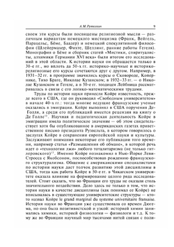 История философии. № 8 | Коллектив Авторов