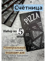 Счетница для кафе дерево