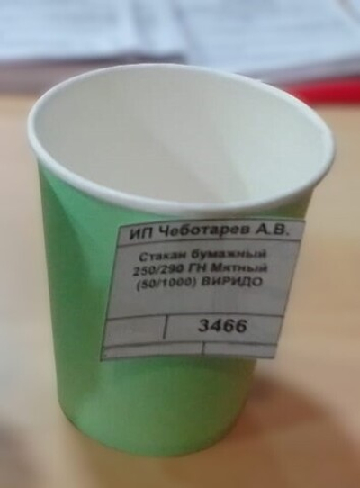 Стакан бумажный 250/290 ГН Мятный (50/1000) ВИРИДО