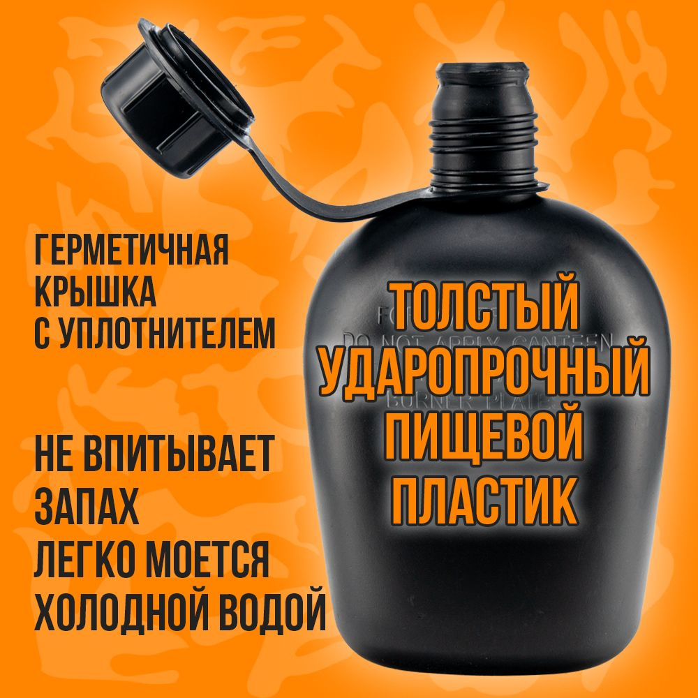 Армейская фляга для воды с котелком в чехле/1литр/мультикам
