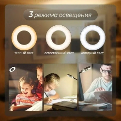 Лампа настольная для школьника светодиодная. Кольцевая лампа для маникюра на прищепке. USB светильник с 3 цветовыми режимами.
