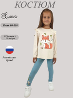 02-116-11 Комплект для девочки (фуфайка+ лосины)