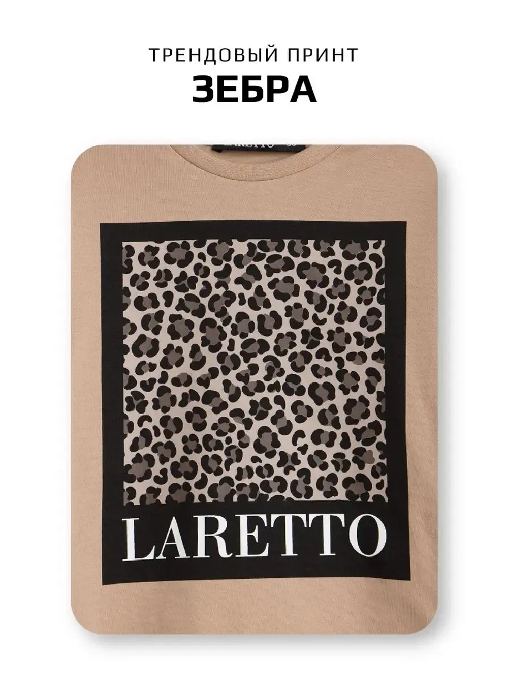 Костюм для девочки бежевый в школу