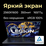 Ноутбук Lenovo Legion Y7000P IRX9 2024, i7-14650HX, 16 ГБ, 1 ТБ SSD, RTX4060, Win11 Home, русская/английская