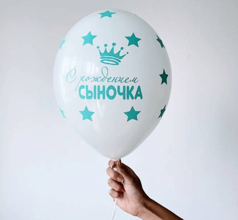 Шары на выписку для мальчика