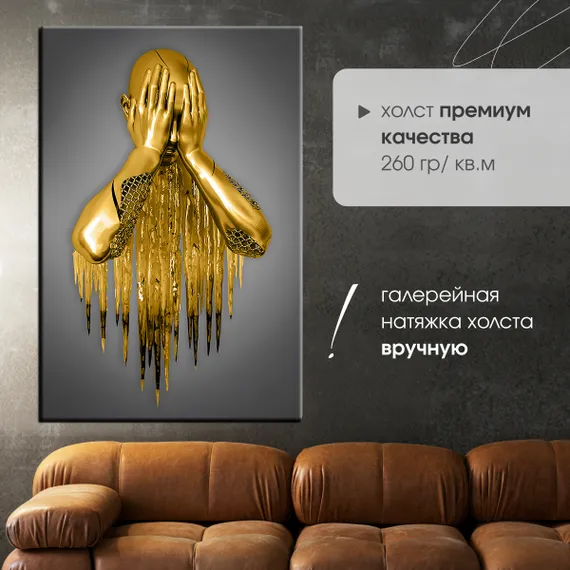 Постер "Металлическое равнодушие"