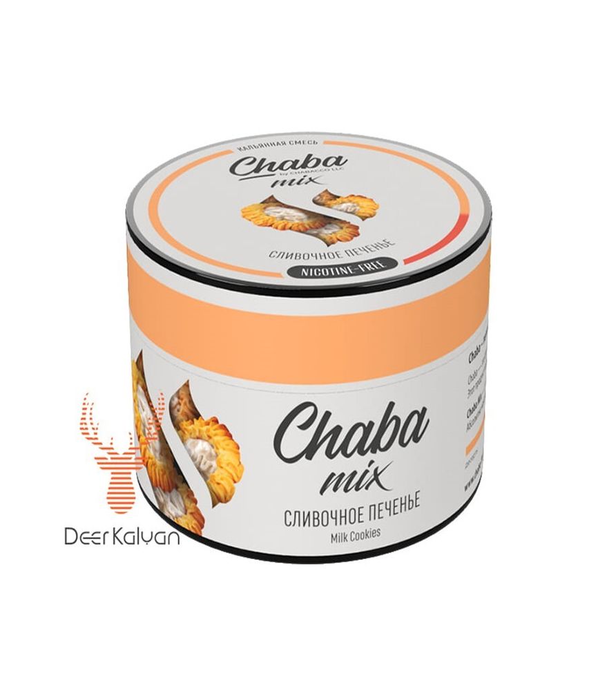 Chaba &quot;Milk Cookies&quot; (Сливочное Печенье) Nicotine Free 50 гр.