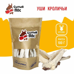 Лакомства для собак и кошек Сытый пёс / Уши кроличьи с мясом и мехом / 300 грамм