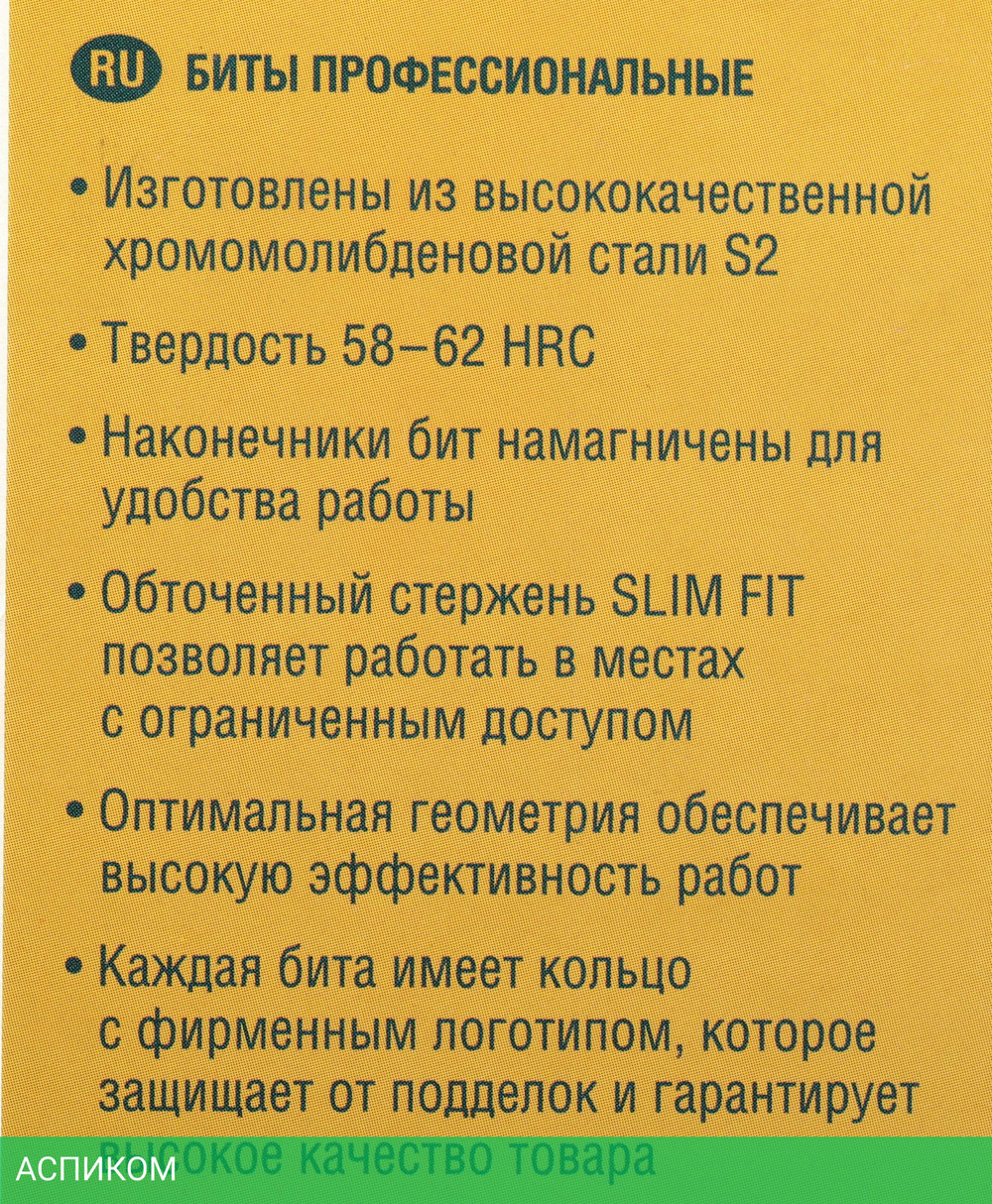 Набор бит Kraftool 26122-2-150-5