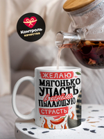 Кружка, с 23 февраля, 330мл, 1шт