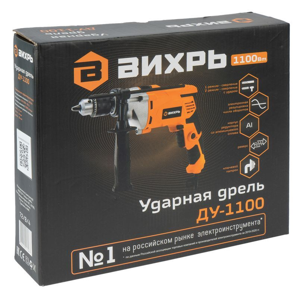Дрель ударная Вихрь ДУ-1100 1100 Вт