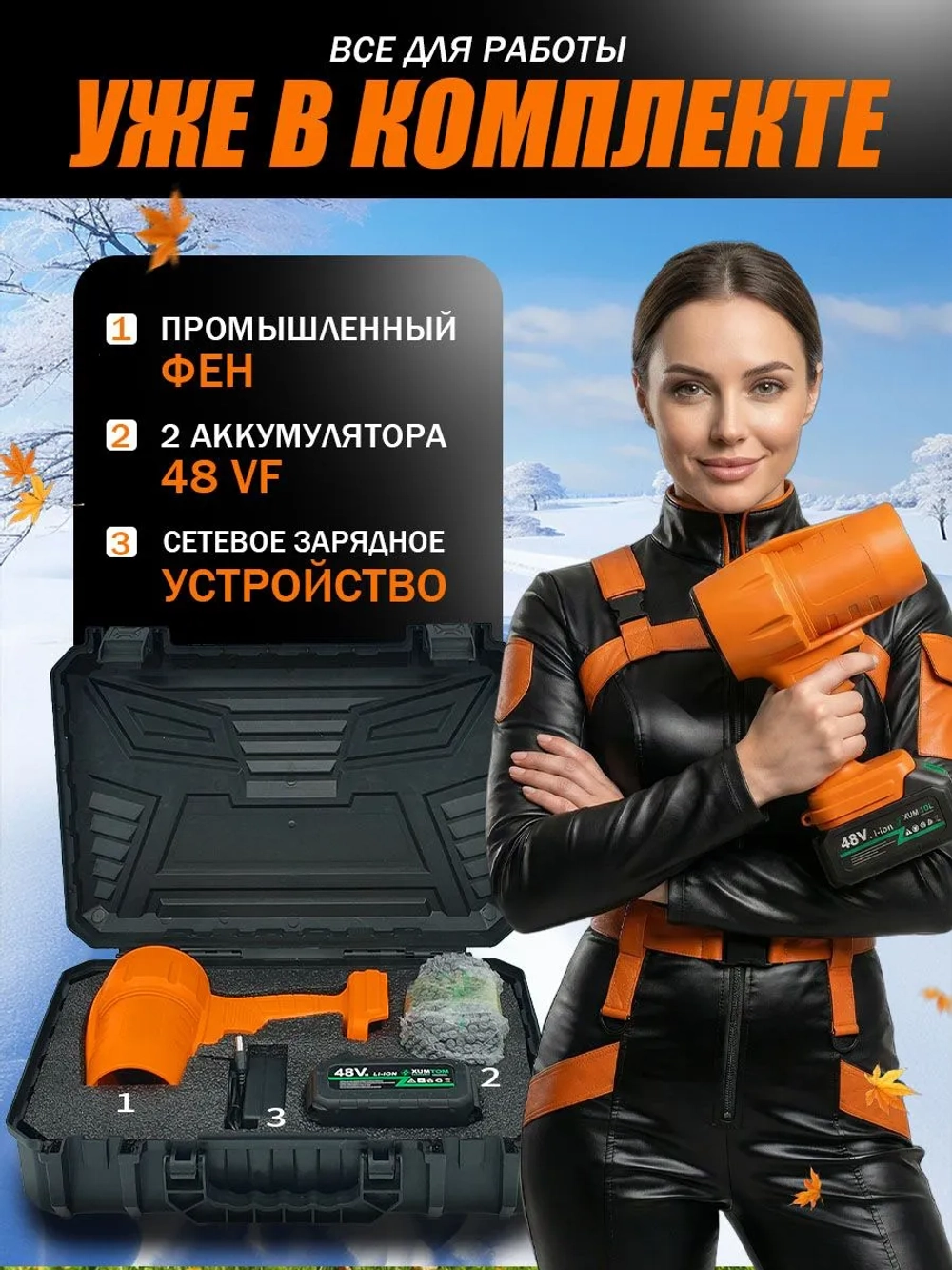 Воздуходувка аккумуляторная мощная OUOU POWER TOOLS, 2 АКБ,
