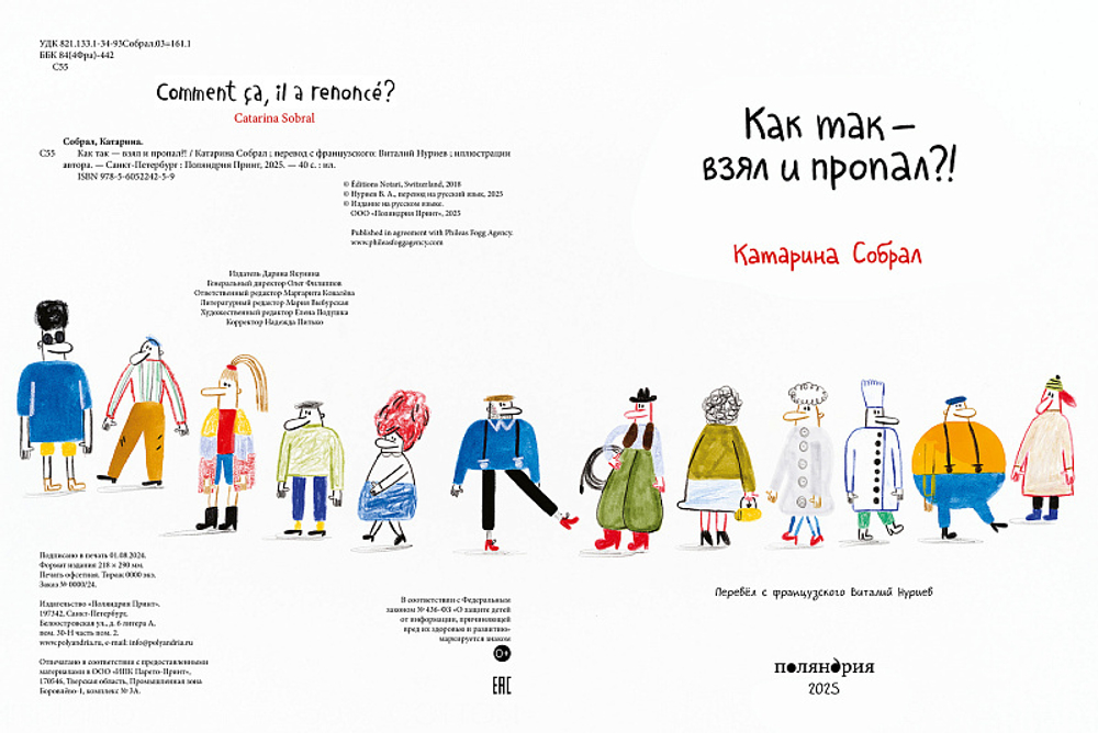 Как так - взял и пропал?!