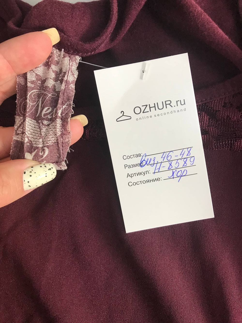 Блузка Next со вставками, визуально на 46/48 размер