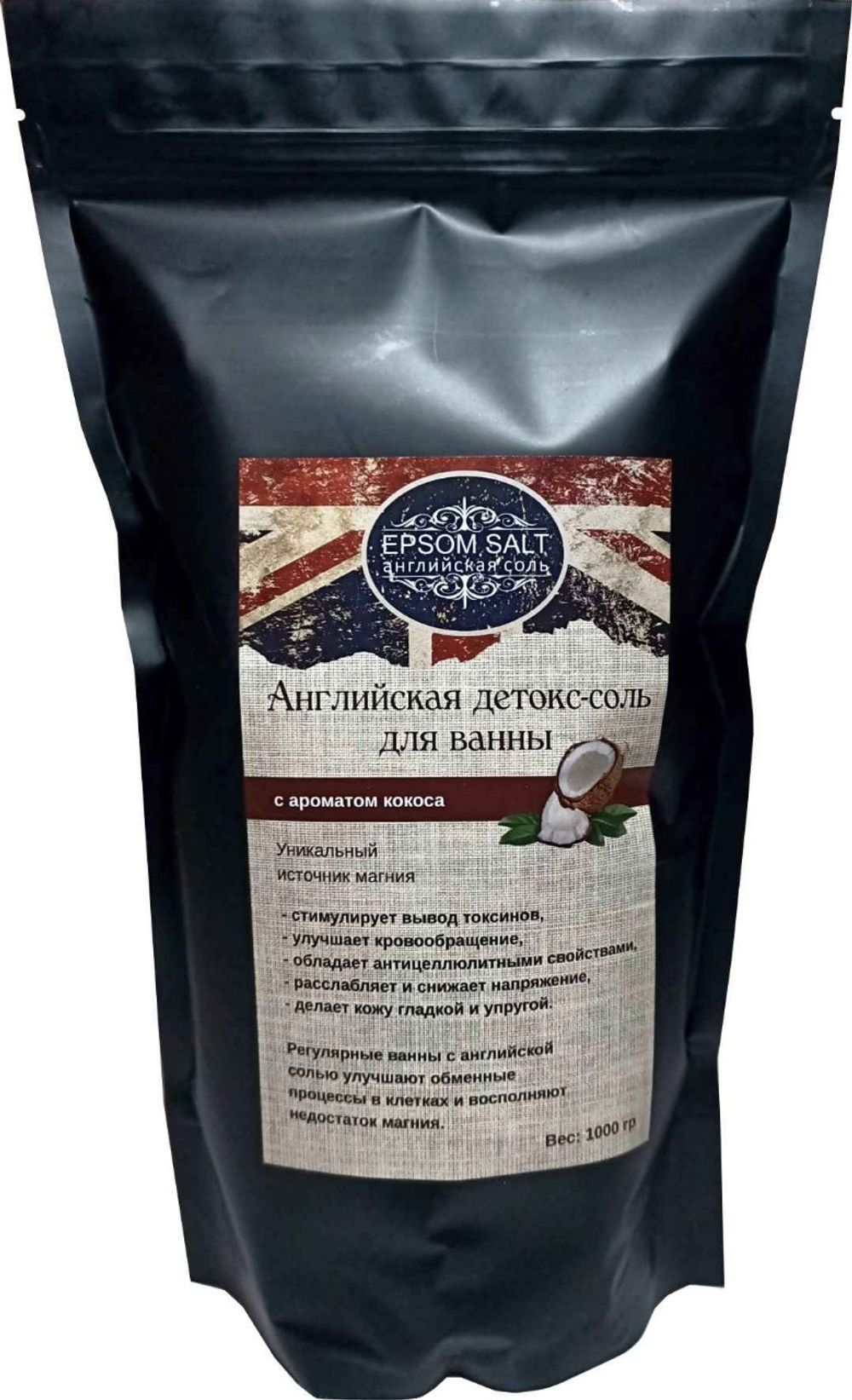 Английская детокс-соль для ванны (Epsom salt) с ароматом кокоса, 1000 гр
