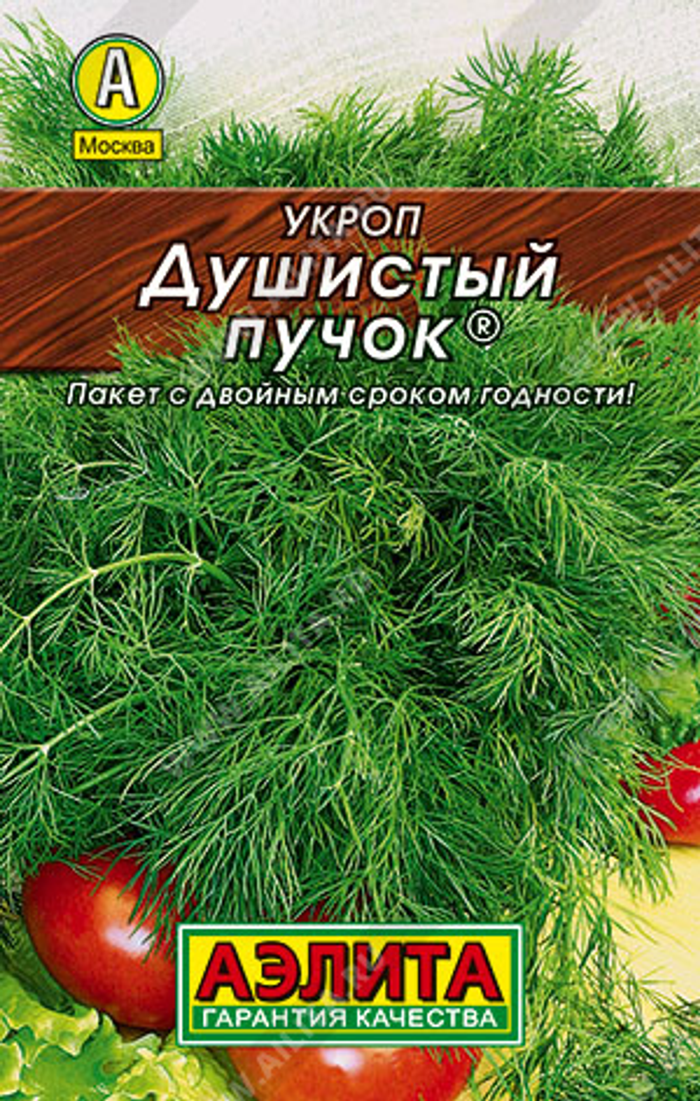 Укроп Душистый пучок