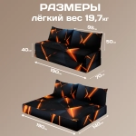 Бескаркасный диван кровать раскладной "Раскол лавы"