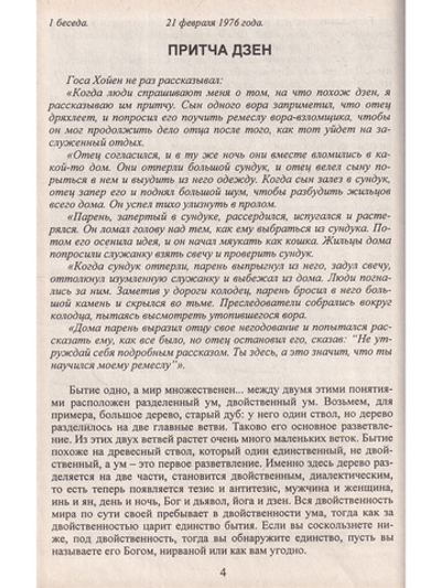 Древняя музыка в соснах.