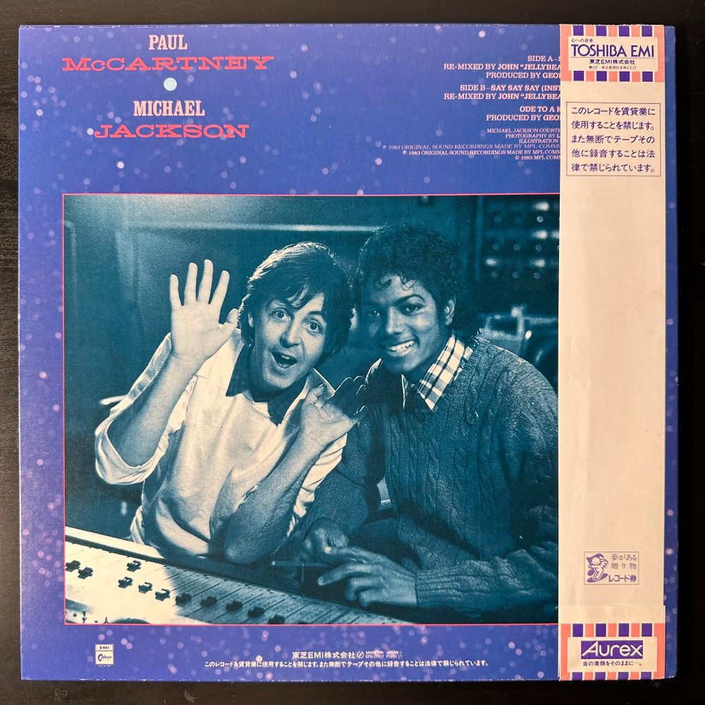 Paul McCartney - Michael Jackson ‎– Say Say Say 12", 45 RPM (Япония 1983г.)