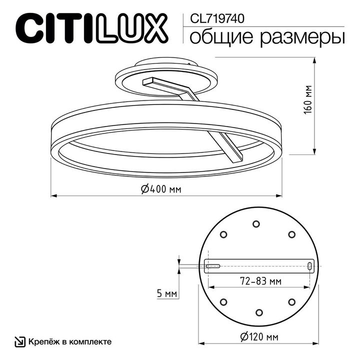 Потолочная светодиодная люстра Citilux Дуэт CL719740