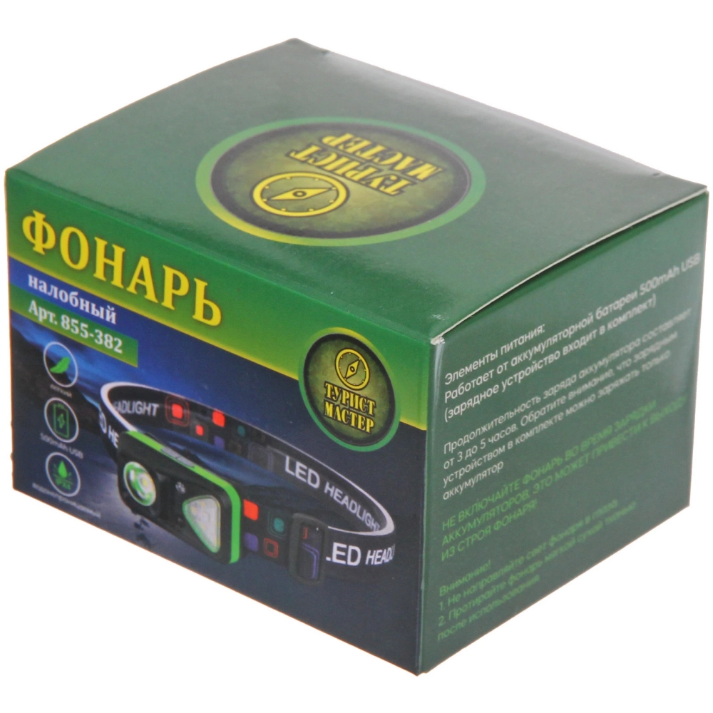 Фонарь налобный 6 режимов, 3LED, аккумуляторная батарея 500mAh USB W18