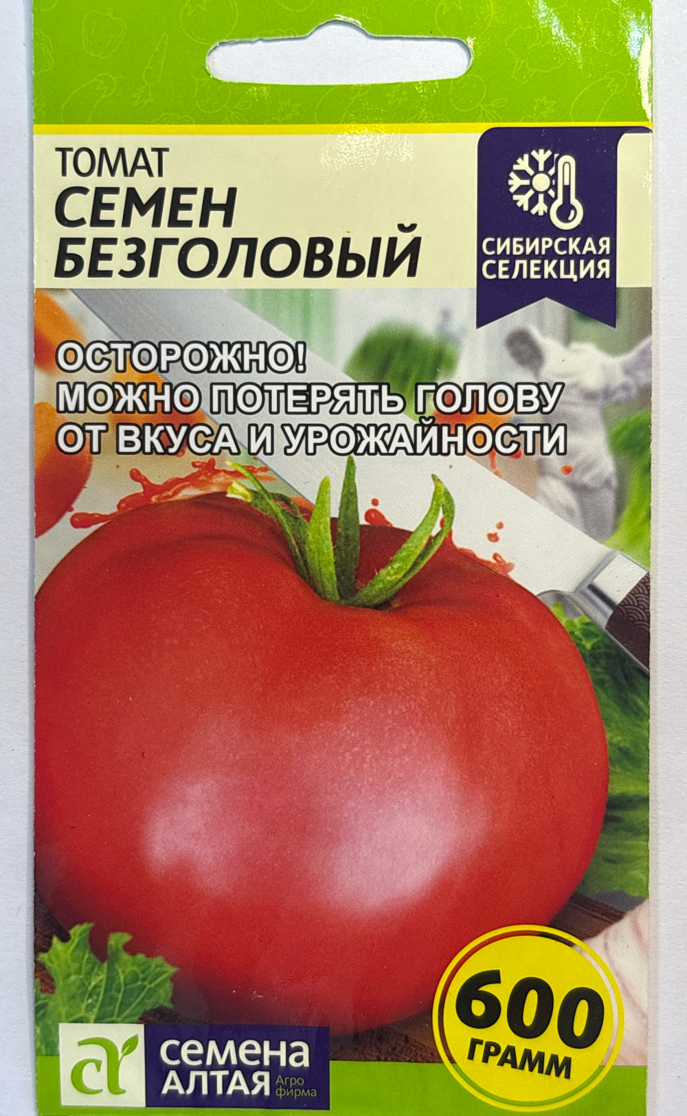 Томат Семен Безголовый 0,05 г СМТ-125