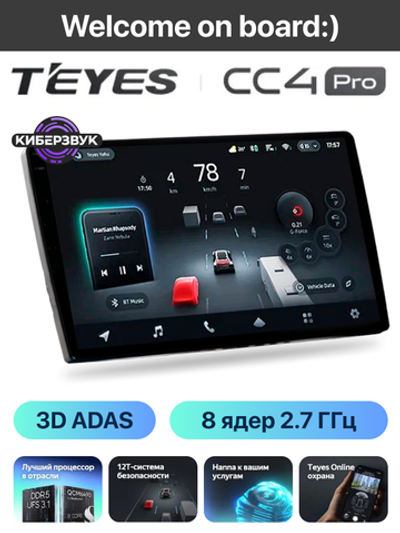 Автомагнитола Teyes CC4 PRO (8+128 Гб / 9")