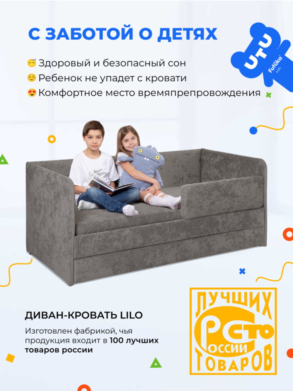 Диван - кровать Lilo 160х80 см ткань Nebby