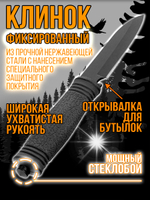 Нож туристический разделочный с фиксированным лезвием 120мм и стеклобоем/в ножнах.