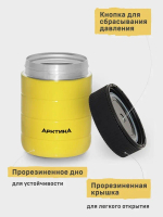 Термос для еды