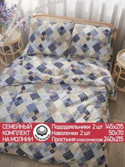 Постельное белье перкаль Сказка "Сад эльфа" семейное Наволочка 50х70 см 2 шт Простынь 240x215 см Пододеяльник 145x215 см 2шт