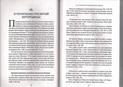 putevoditel-po-biblii-rukovodstvo-dlya-svyashennosluzhiteley-i-miryan (2)