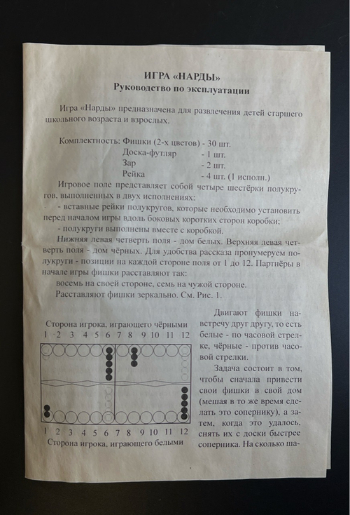 Нарды деревянные дорожные 29 х 29 см