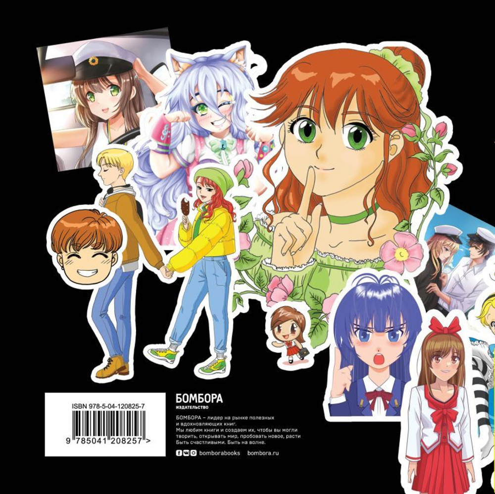 Аниме. I'm an anime person. Stickers. Более 100 ярких наклеек.