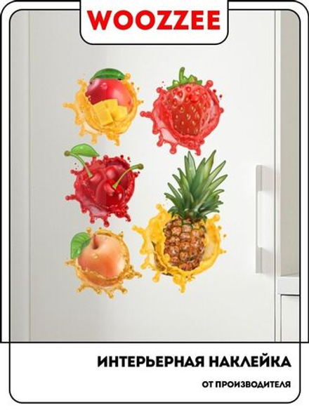 Наклейка декоративная А3 "Сочные фрукты"