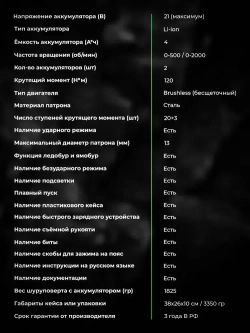 Шуруповерт дрель аккумуляторный бесщеточный ударный DeMak 21В , в кейсе, 2 АКБ 4 а/ч, многофункциональный 120 H/M для сверления, долбления, закручивания, Шуруповерт для ледобура ДеМак