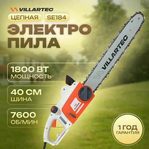 Электропила цепная электрическая VILLARTEC SE184