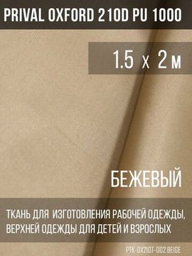 Бежевый