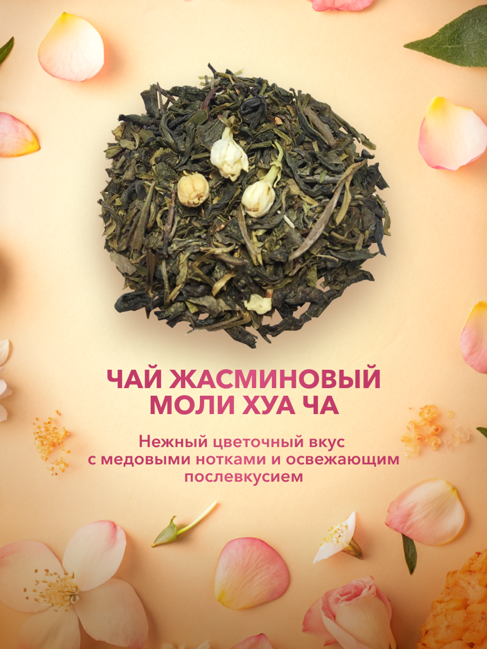 Подарочный набор №100 Волшебница