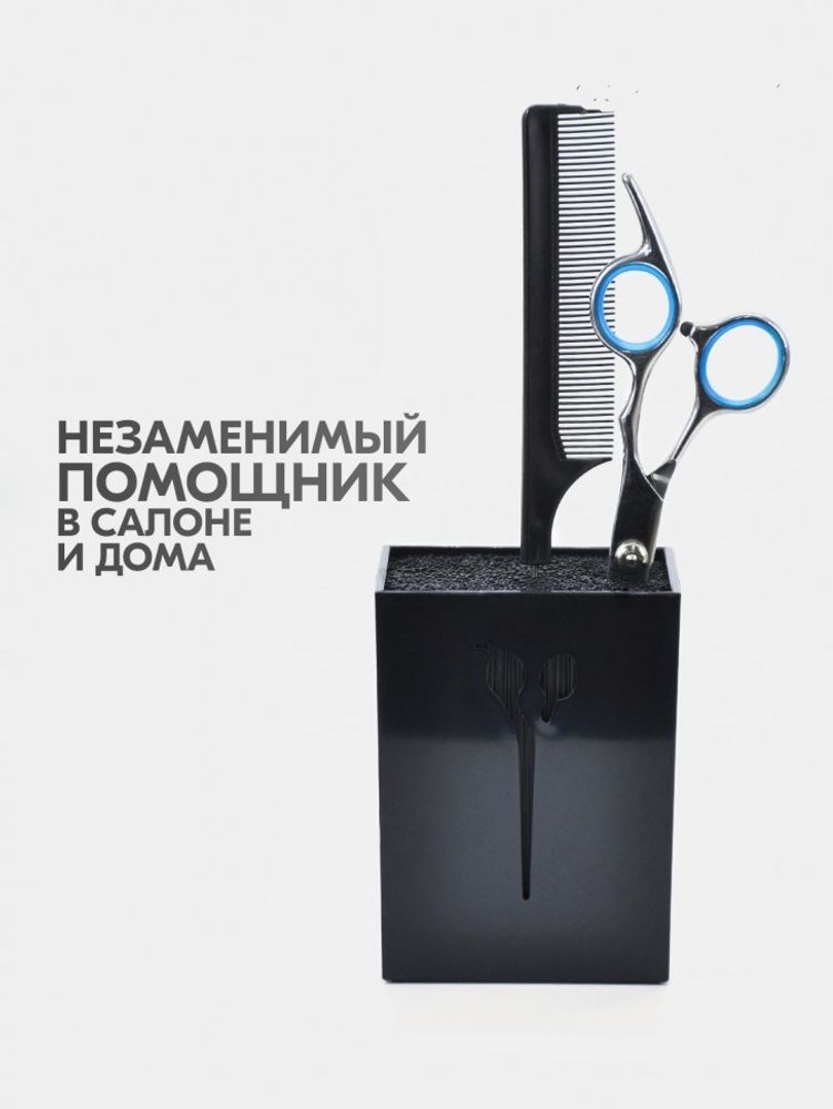 Подставка для парикмахерских инструментов Mb