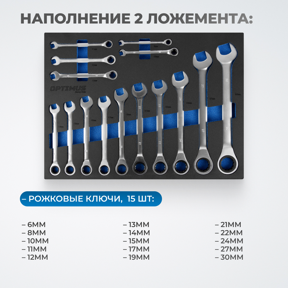 OPT-917P Тележка инструментальная, 7 полок с набором инструментов 289 пр, пластиковая столешница