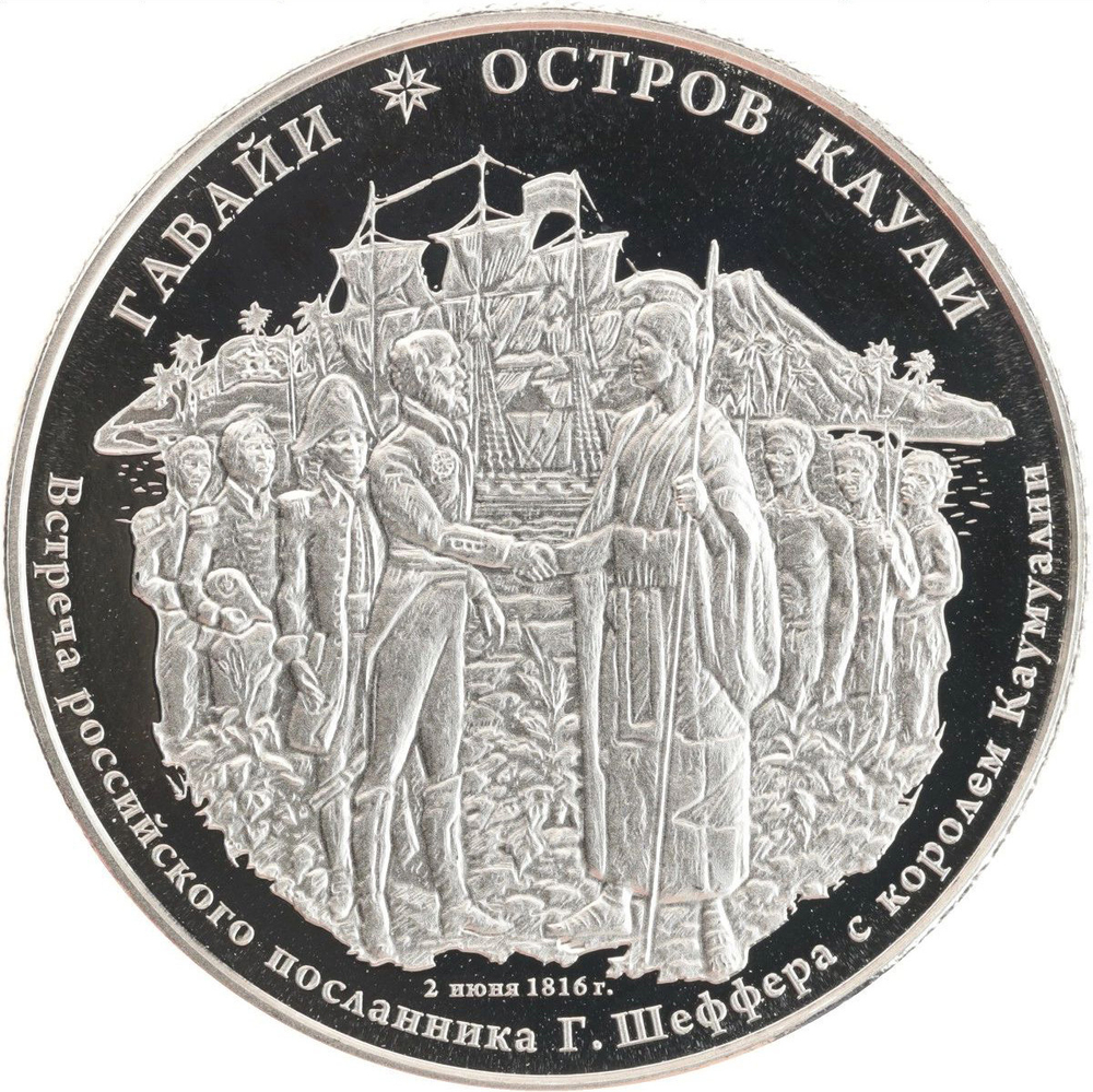 Russia Overseas Territories, 500 Rubles 2013 – Hawaii, Kauai Island, PROOF