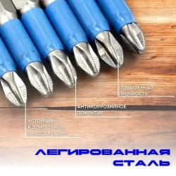 Набор намагниченных бит 10 шт.,хвостовик 1/4, PH2 х 50 мм, сталь S2