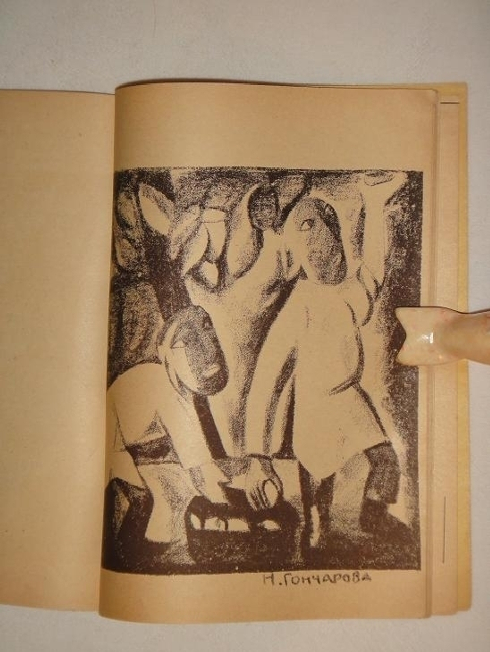 "Принципы кубизма и других современных течений в живописи всех времён и народов". Александр Шевченко. 1913г.