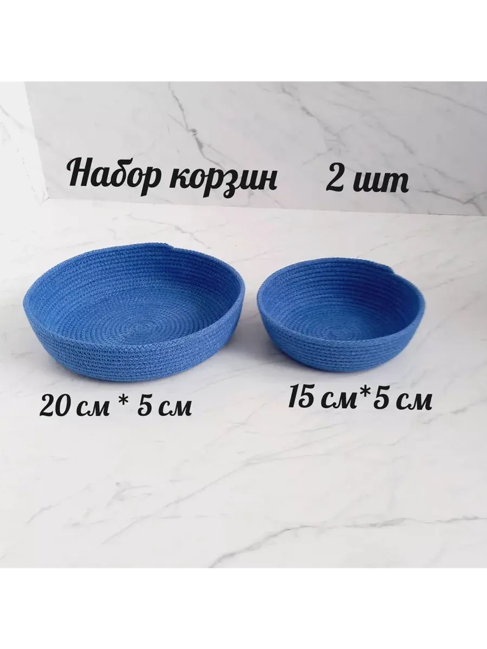 Набор корзинок  для хранения