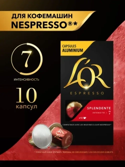 Кофе в капсулах L'OR Espresso Splendente, для кофемашины Nespresso, арабика, 10 шт