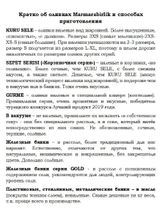 Маслины Marbir M черные с косточкой, 950 г