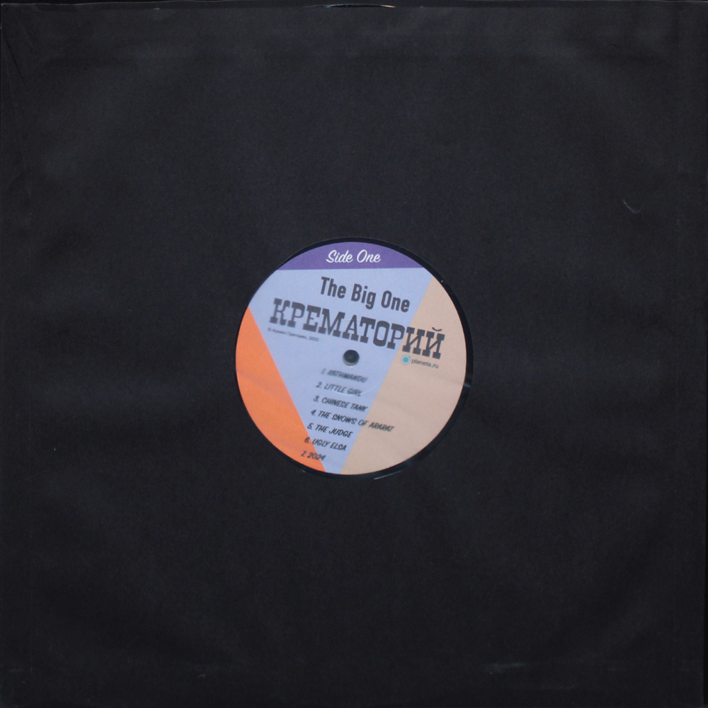 Крематорий / The Big One (LP)