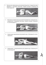 Упражнения в постели. Exercising in bed by Sanford Bennett. (Цифровая книга)