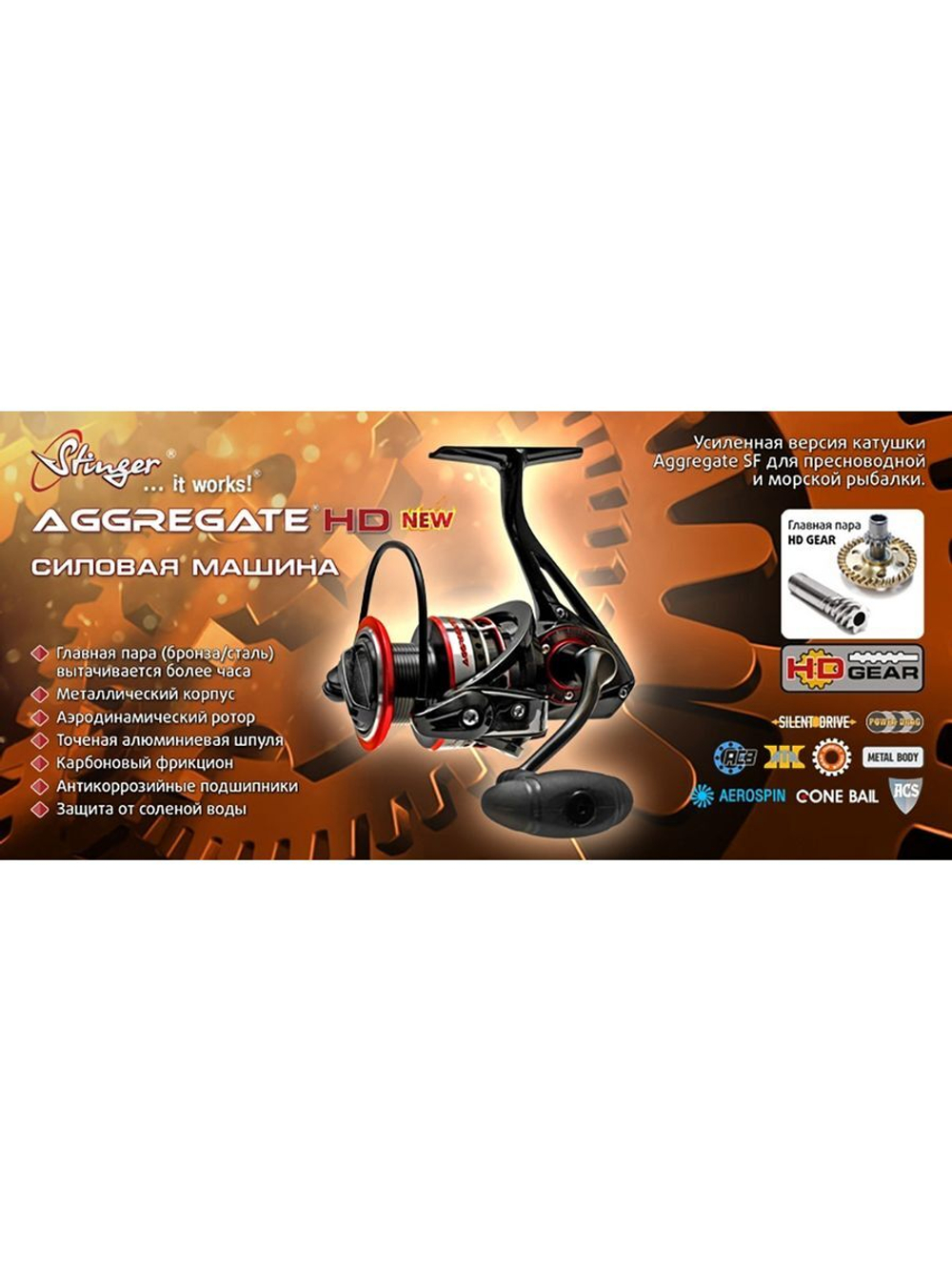 Катушка рыболовная безынерционная Aggregate HD 2500